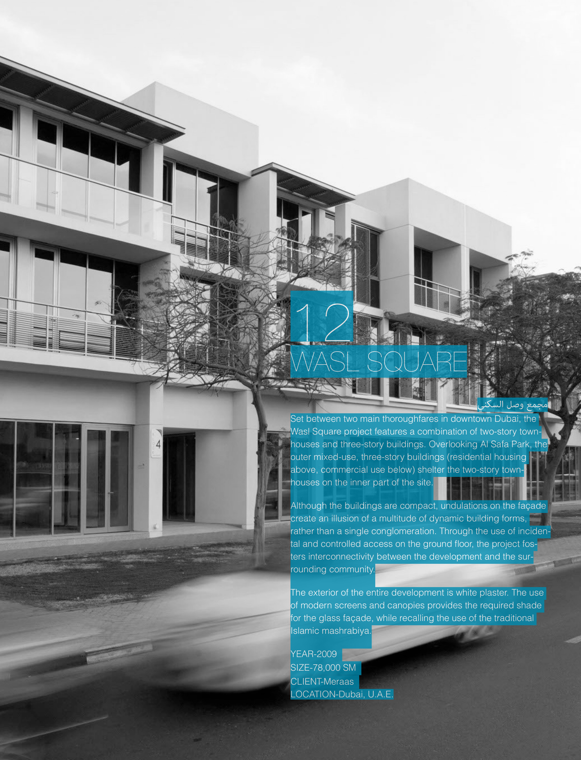 Wasl Square — 2009 project brief and built street frontage